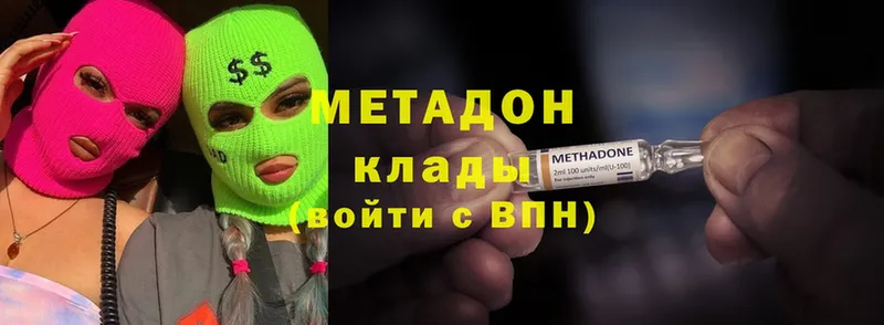 mega ONION  Чистополь  Метадон methadone 